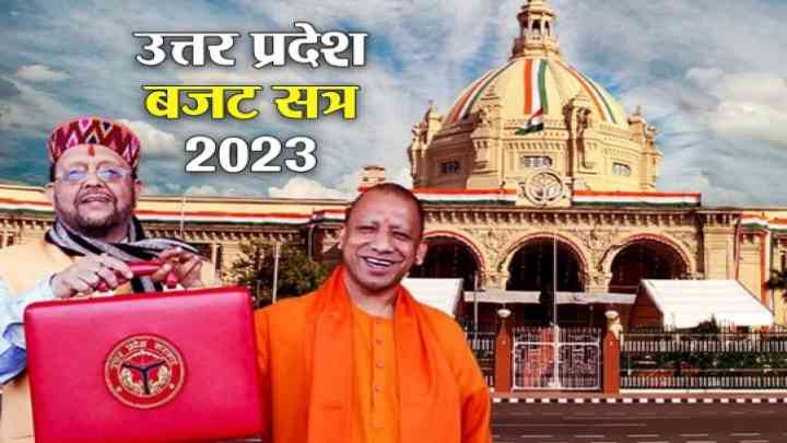 यूपी बजट 2023 का 2024 पर क्या असर पड़ेगा ?