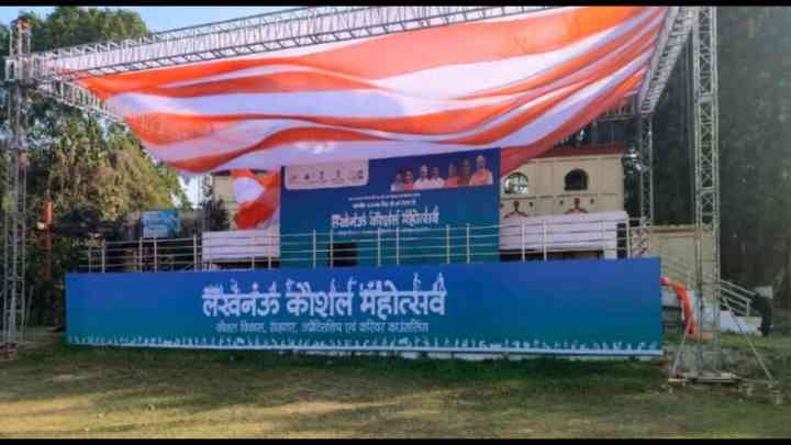 लखनऊ कौशल महोत्सव आज से शुरू, यहां बेरोजगारों को मिलेगा रोजगार