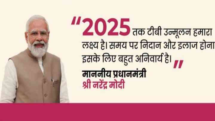 देश को मिलेगी TB से आज़ादी ! पीएम मोदी काशी में करेंगे 'पंचायत अभियान'