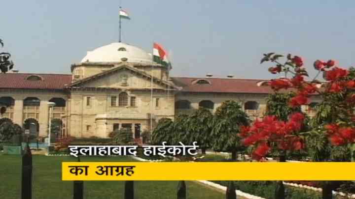 उत्तर प्रदेश में न्यायपालिका, विधायिका और कार्यपालिका के आमने-सामने आने की वजह ये है !