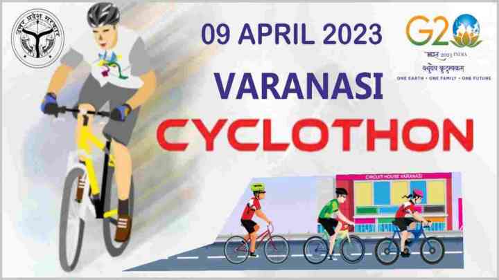 योगी सरकार दे रही जी-20 सम्मेलन से जुड़ने का मौका, वाराणसी में साइक्लोथॉन रैली का होगा आयोजन