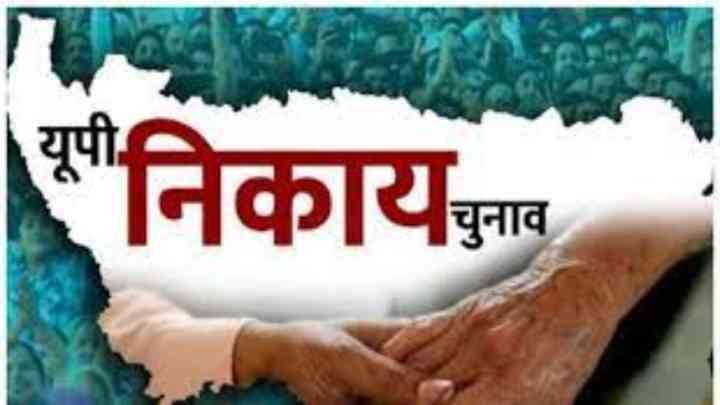 नगरीय निकाय चुनाव : विपक्ष ने चुनाव से पहले मानी हार ?, योगी ने संभाली कमान,अखिलेश और मायावती नहीं दिखे मैदान में