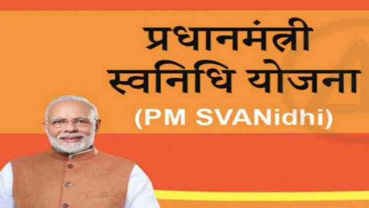 यूपी सरकार ने बनाया एक और रिकॉर्ड! पीएम स्वनिधि समेत 8 केंद्रीय योजनाओं का लाभ देने में नंबर वन  