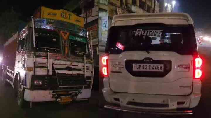 एटा: तेज रफ्तार ट्रक ने विधायक की गाड़ी को मारी टक्कर, कार में सवार था MLA का परिवार