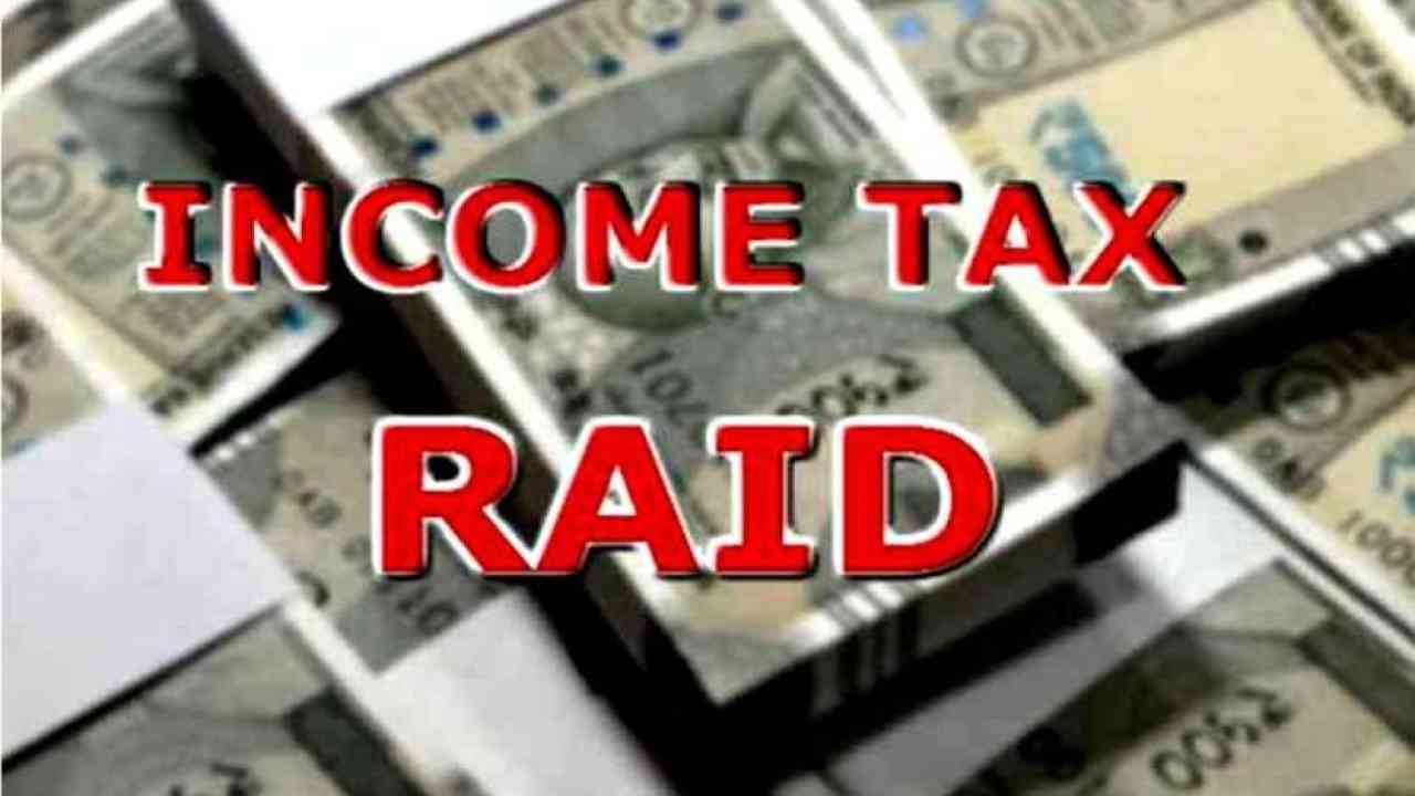 Income Tax Raid: कानपुर में इनकम टैक्स की रेड जारी, अधिकारियों के हाथ लगे 1500 करोड़ के फर्जी बिल- सूत्र