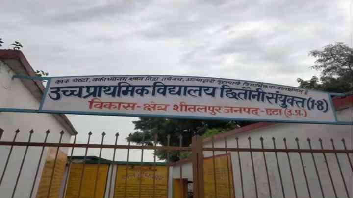 कब सुधरेगी सरकारी स्कूलों की दशा? आज भी छात्रों से विद्यालय में लगवाया जाता है झाड़ू!