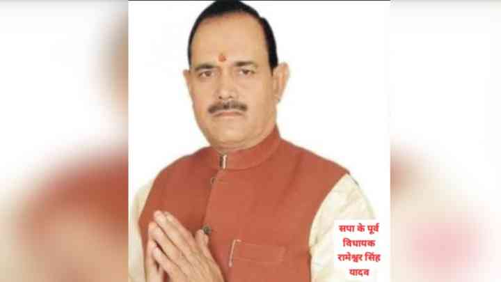 एटा: सपा के पूर्व विधायक रामेश्वर सिंह यादव के 35 लाख 50 हजार रुपये कुर्क