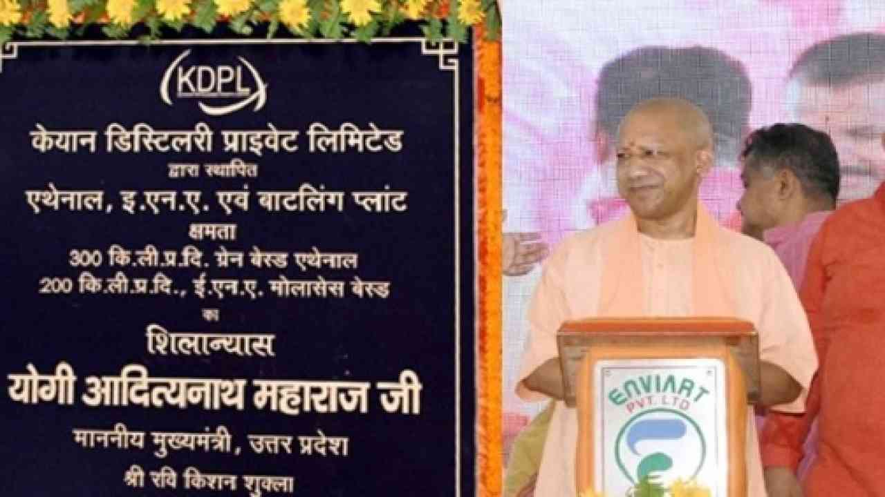 गोरखपुर: सीएम ने एथेनॉल प्लांट का किया शिलान्यास, कहा- किसानों की बढ़ेगी आमदनी, मिलेगा रोजगार