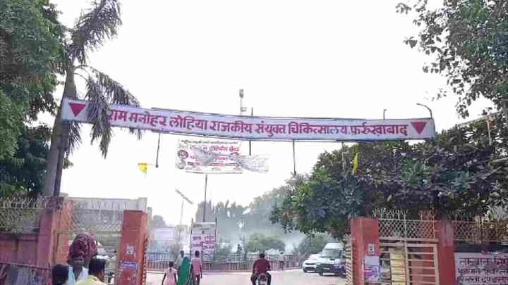 फर्रुखाबाद: स्वास्थ्य विभाग में हो रहे करोड़ों के घोटाले का पर्दाफाश, अधिकारियों पर मिलीभगत का आरोप