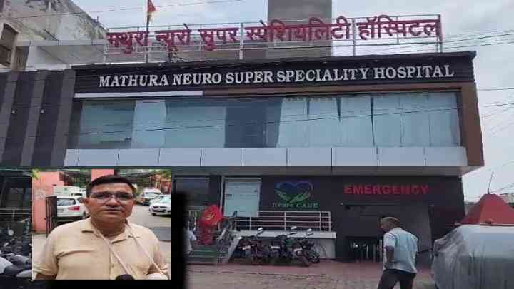 अस्पताल की बड़ी लापरवाही! डॉक्टर ने मरीज का कर दिया गलत ऑपरेशन, दर्द बर्दाश्त कर इंसाफ के लिए ठोकरें खा रहा पीड़ित