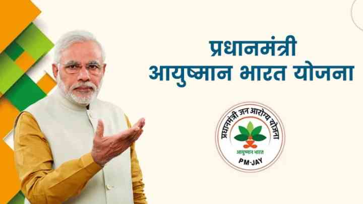 आयुष्मान आपके द्वार 3.0 का शुभारंभ: 17 सितंबर से 2 अक्टूबर तक सेवा पखवाड़े का होगा आयोजन