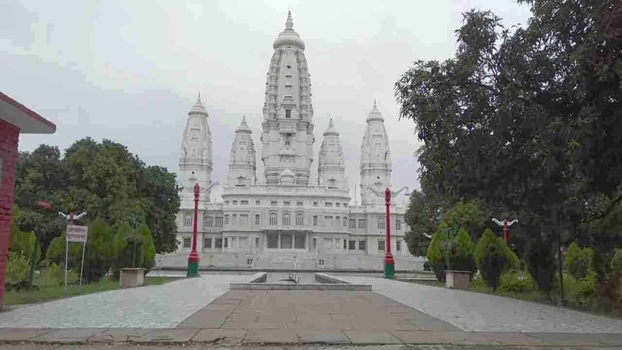 कानपुर: जेके मंदिर में ड्रेस कोड सिस्टम लागू, इन  कपड़ों पर लगाई रोक, मॉर्निंग वाकर्स पर रहेगी सख्ती