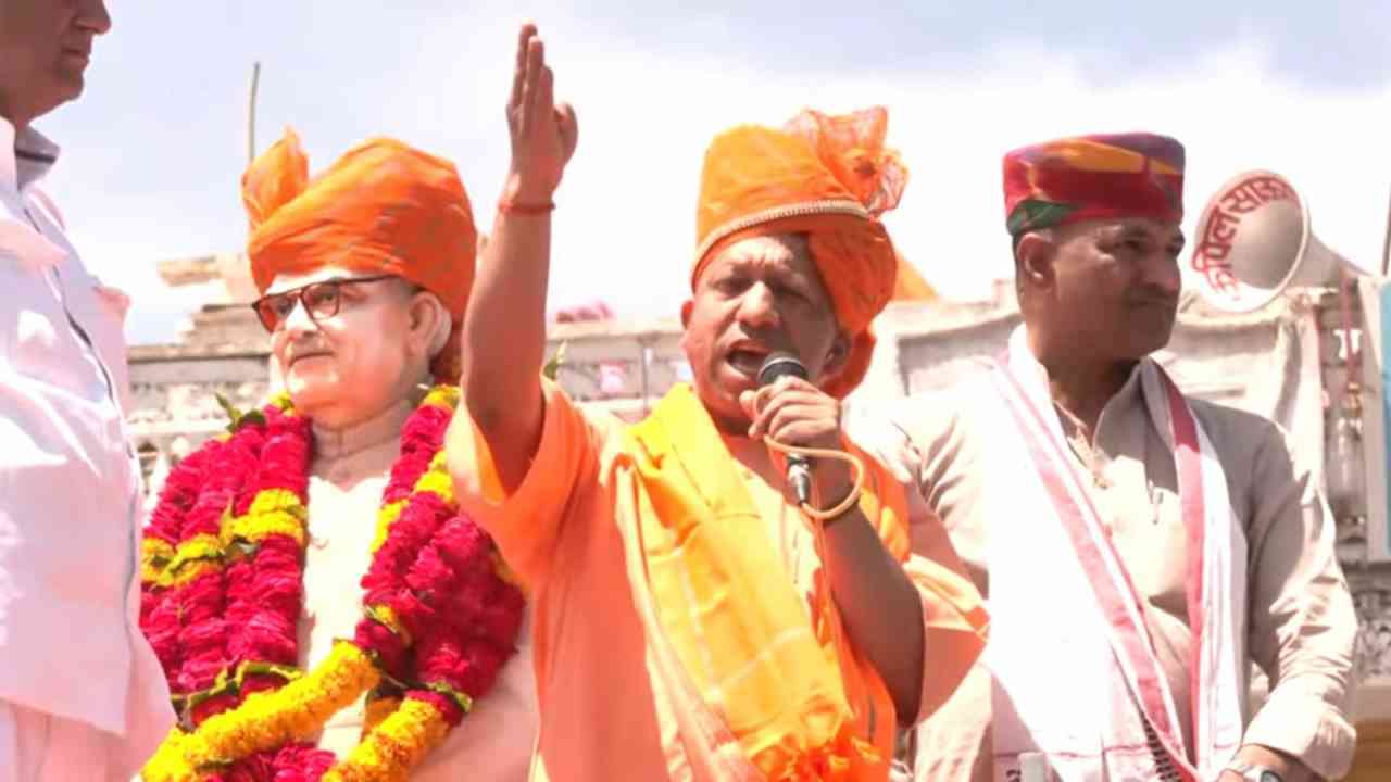 सीएम योगी ने चित्तौड़गढ़ में भाजपा उम्मीदवार के लिए किया रोड शो, सड़कों पर 'योगी-योगी' की गूंज