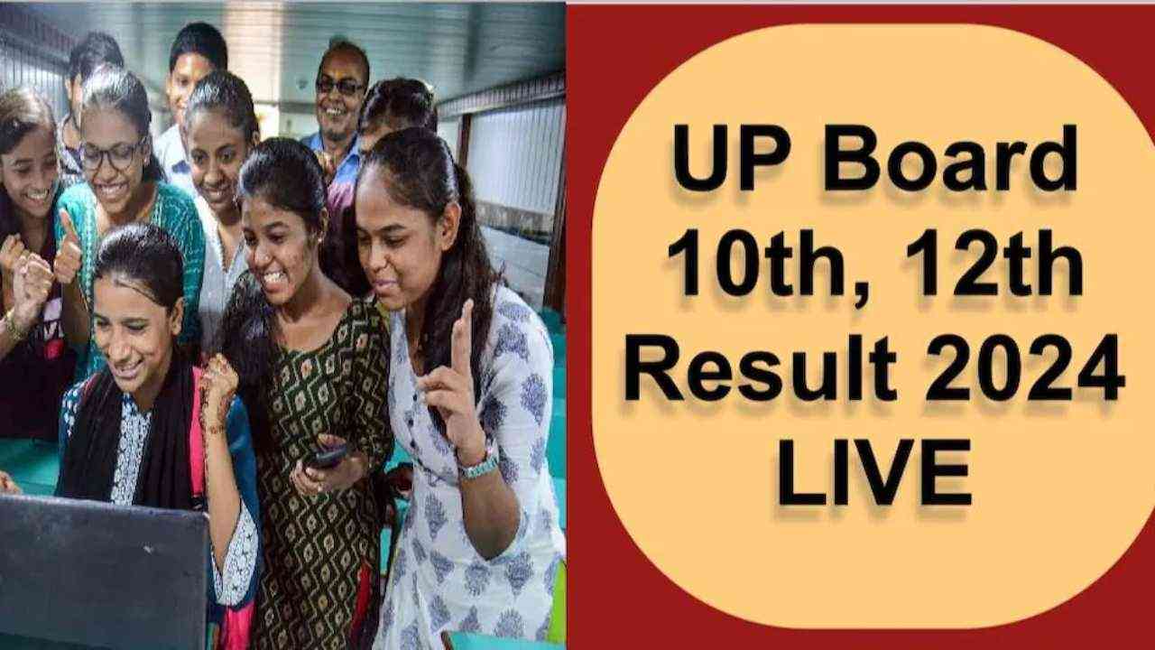 UP Board 10th 12th 2024 का रिजल्ट घोषित, शुभम वर्मा ने किया टॉप, CM योगी ने दी बधाई