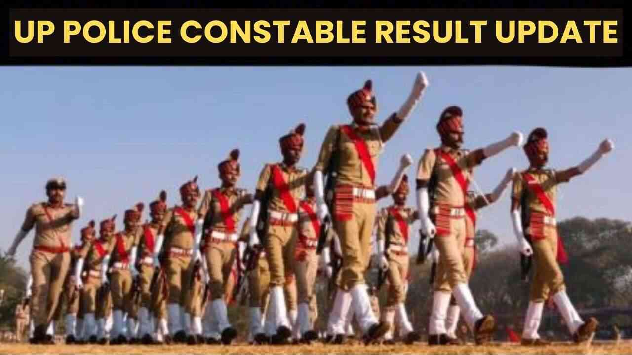 UP Police Constable Result Update: सामने आया लेटेस्ट अपडेट, कभी भी जारी हो सकता है रिजल्ट