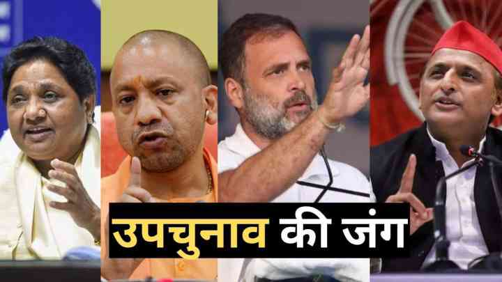 उपचुनाव की जंग:कांग्रेस क्यों रणछोड़ की भूमिका में!