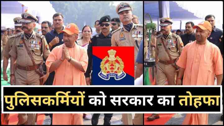 पुलिस स्मृति दिवस: सीएम योगी ने पुलिसकर्मियों के वर्दी भत्ते में वृद्धि की घोषणा की