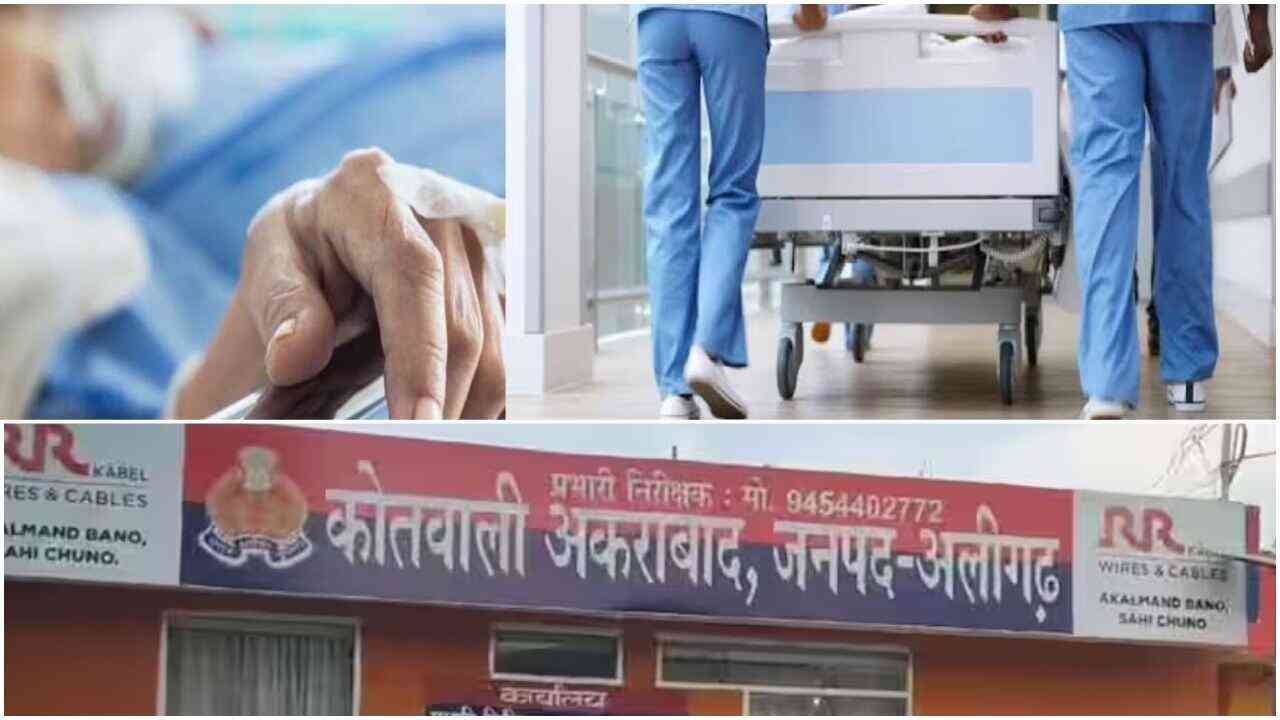 Aligarh: मजाक में युवक ने दूसरे युवक के प्राइवेट पार्ट पर फोड़ा बम