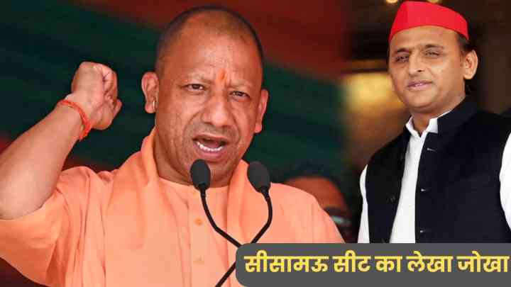 UP By-Election 2024: उपचुनाव की जंग: सीसामऊ सीट का लेखा जोखा