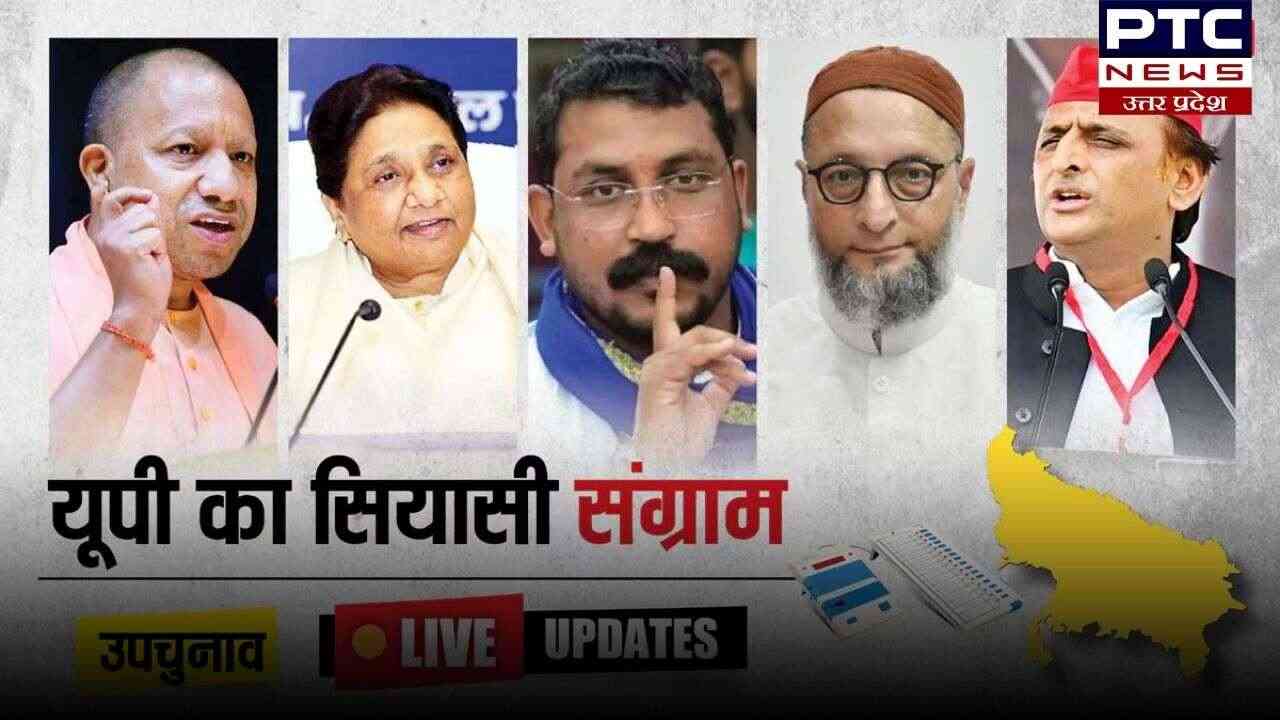 UP Bypolls LIVE Updates: 9 सीटों पर उपचुनाव के लिए मतदान खत्म