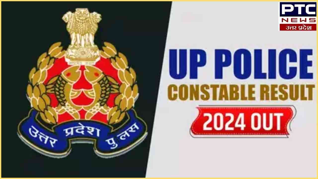 UP Police Constable Result Out: यूपी पुलिस कॉन्सटेबल भर्ती रिजल्ट जारी, यहां आसानी से चेक करें