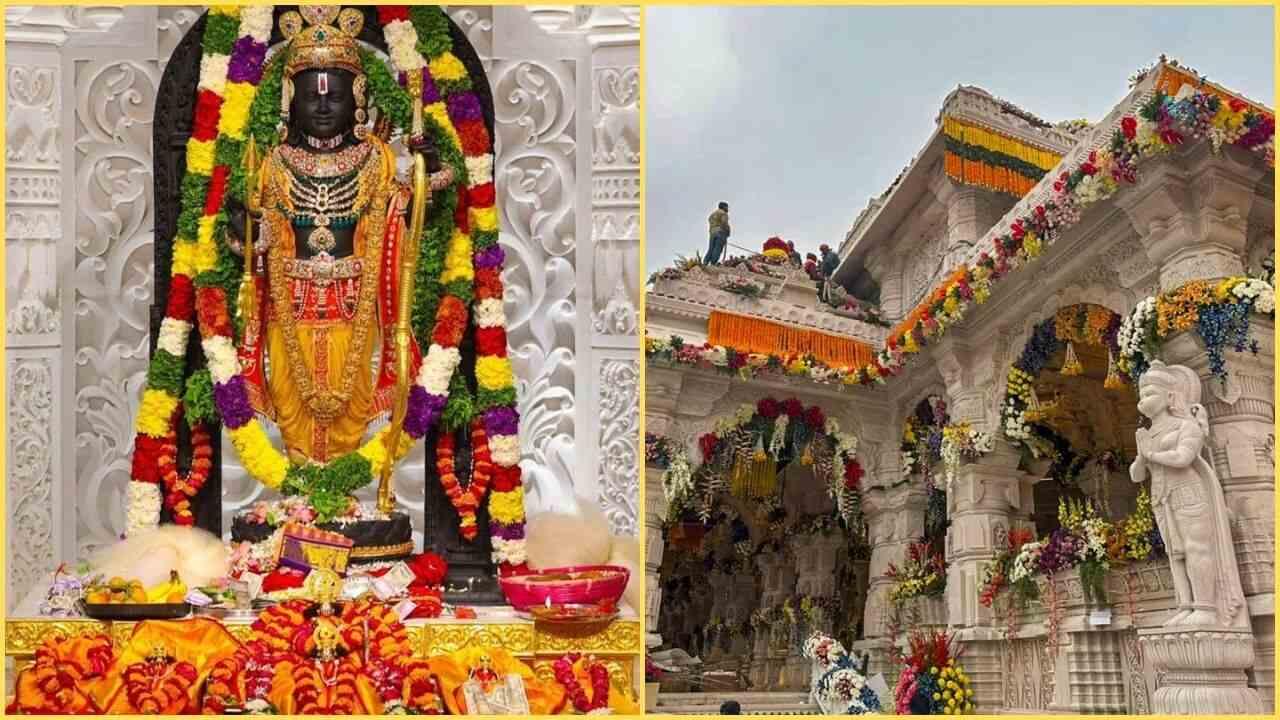 Ayodhya: राम मंदिर की पहली प्राण प्रतिष्ठा वर्षगांठ पर सजेगा राम दरबार, देखें कार्यक्रम की पूरी लिस्ट