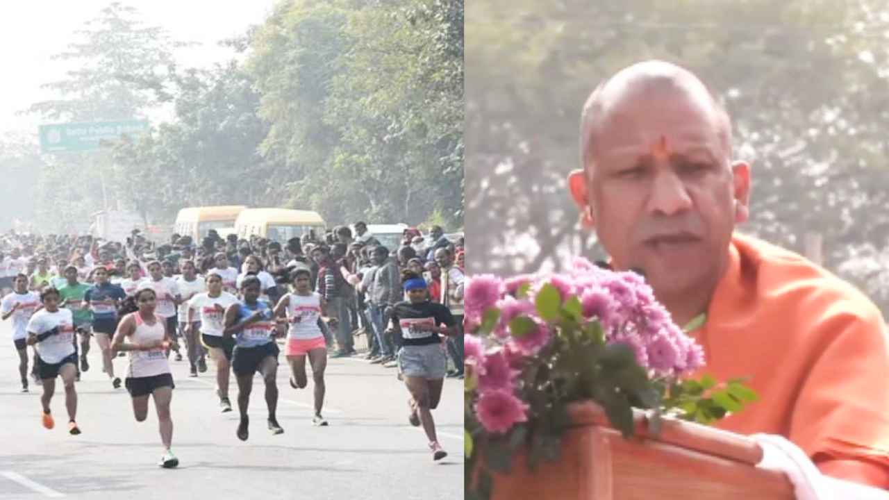 Lucknow Women Half Marathon: देश के लिए मेडल जीतकर ला रही है महिलाएं, महिला हाफ मैराथन में बोले सीएम योगी