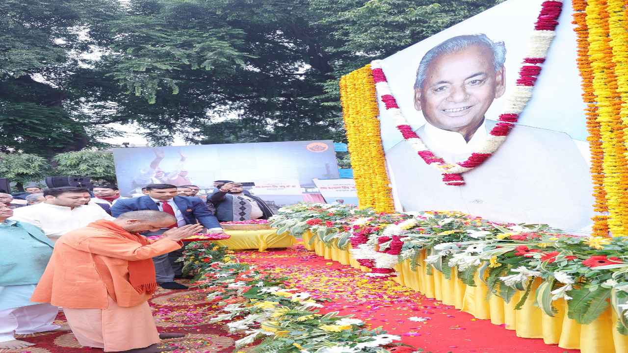 Kalyan Singh Jayanti: सीएम योगी ने पूर्व CM कल्याण सिंह की किया याद, अर्पित की श्रद्धांजलि