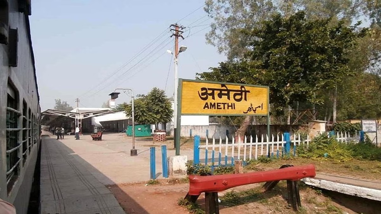 Amethi Railway Station Name: अमेठी के इन 8 रेलवे स्टेशनों का नाम बदला, अब ये होगा नया नाम