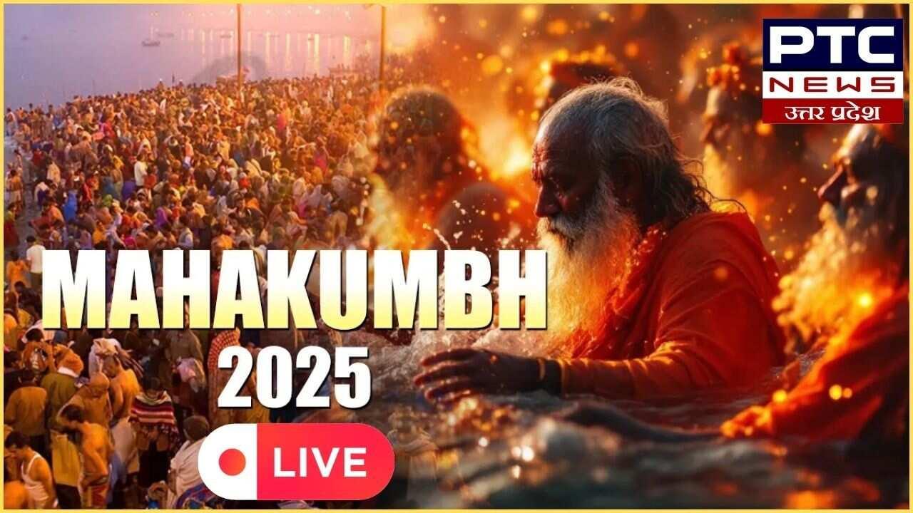 MAHAKUMBH LIVE UPDATES: महाकुंभ में अब तक 8 करोड़ से ज्यादा श्रद्धालु ने लगाई डुबकी, 8वें दिन स्नान जारी