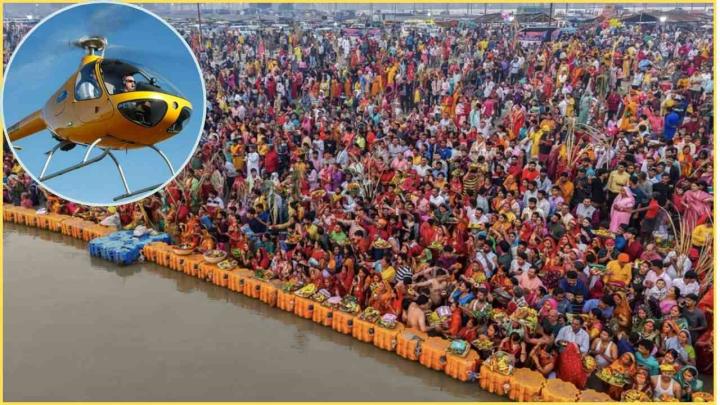 Mahakumbh 2025: हेलिकॉप्टर से सिर्फ 1296 रुपये में देखें भव्य-दिव्य महाकुंभ, जानें बुकिंग का तरीका