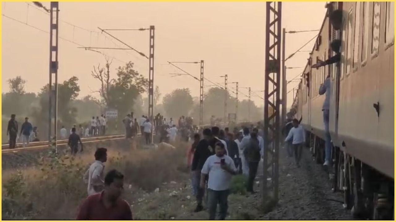 Jalgaon Train Accident: ट्रेन में आग की अफवाह सुन कूदे यात्री, दूसरी ट्रेन ने रौंदा, CM योगी ने जताया दुख