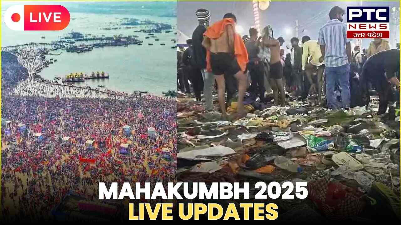 MAHAKUMBH LIVE: संगम तट पर भगदड़ में 14 की मौत; CM योगी की अपील- श्रद्धालु जिस घाट पर हैं वहीं करें स्नान