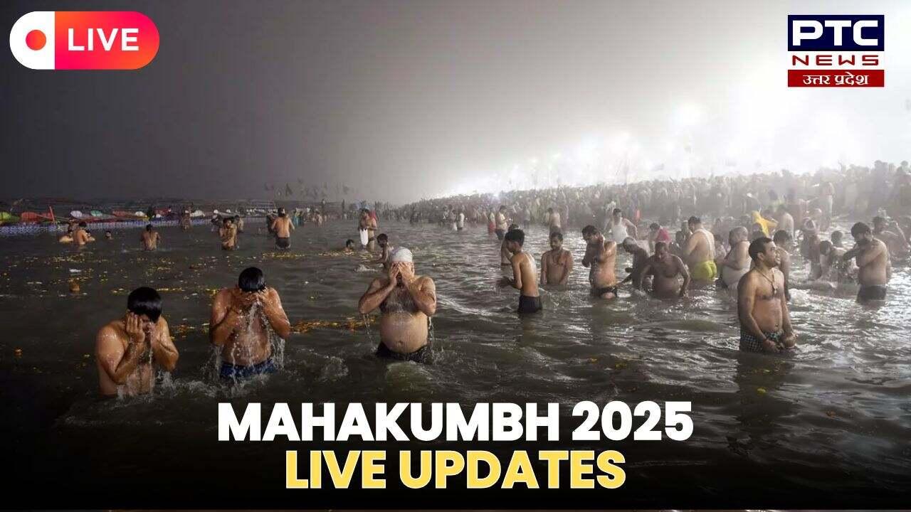 MAHAKUMBH LIVE UPDATES: मौनी अमावस्या से पहले महाकुंभ में भारी भीड़, DM की अपील- कर से न आएं