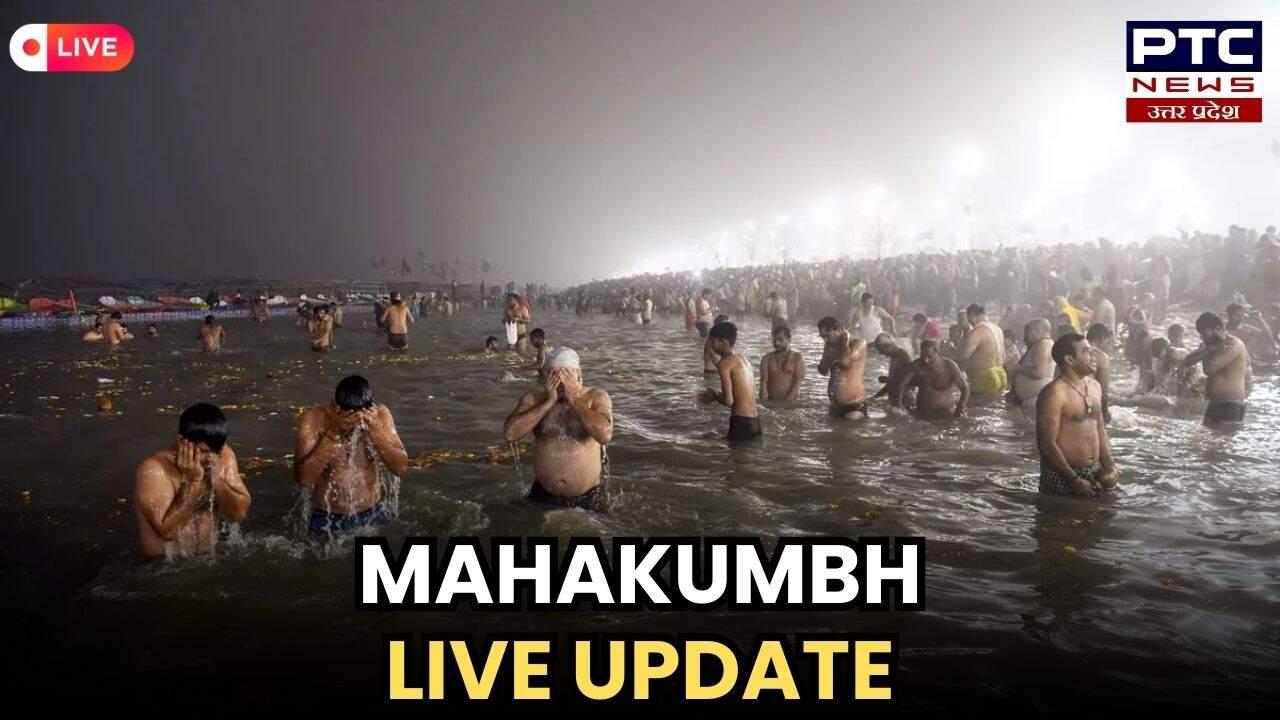 Mahakumbh Live Update: श्रद्धालुओं की सुविधा को देखते हुए हटाई गई बैरिकेडिंग; आज कई VVIP लगाएंगे डुबकी