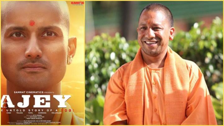 CM योगी पर बन रही फिल्म का पहला लुक आया सामने, जानें बड़े पर्दे पर कब रिलीज होगी फिल्म?