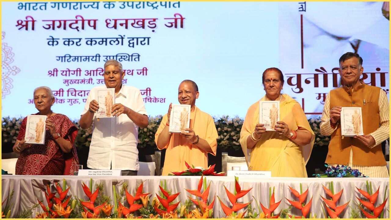 युवा मुख्यमंत्री हैं योगी, इनके शासन में यूपी का विकास शोध का विषय- उपराष्ट्रपति जगदीप धनखड़