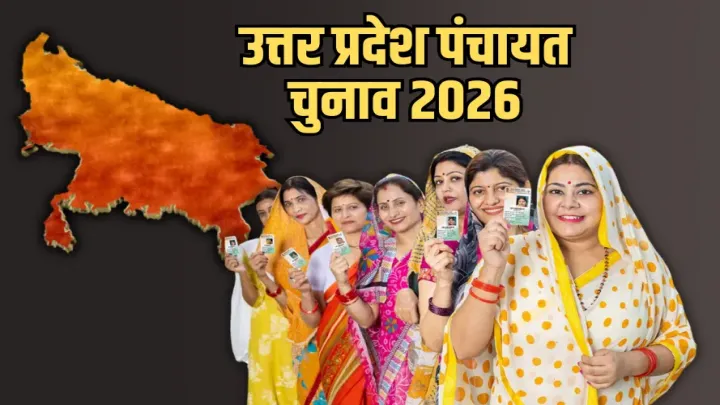 उत्तर प्रदेश पंचायत चुनाव: छोटे दल बन रहे हैं बड़े सियासों दलों के लिए सरदर्द!