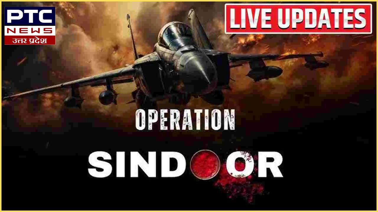 Operation Sindoor LIVE Updates: ऑपरेशन सिंदूर में कब क्या हुआ? सेना ने दी पूरी डिटेल, PM आवास पर चल रही है मीटिंग