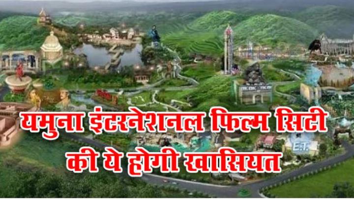 इंटरनेशनल फिल्म सिटी में बनने वाले फिल्म इंस्टीट्यूट में यूपी के युवाओं को मिलेगी वरीयता