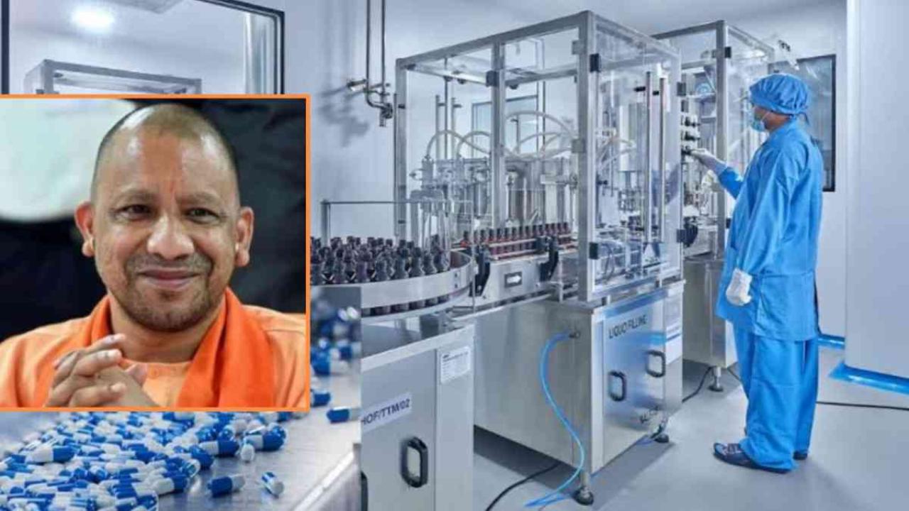 यूपी में फार्मा उद्योग को मिली नई उड़ान, सिंगल विंडो पोर्टल बना गेम-चेंजर