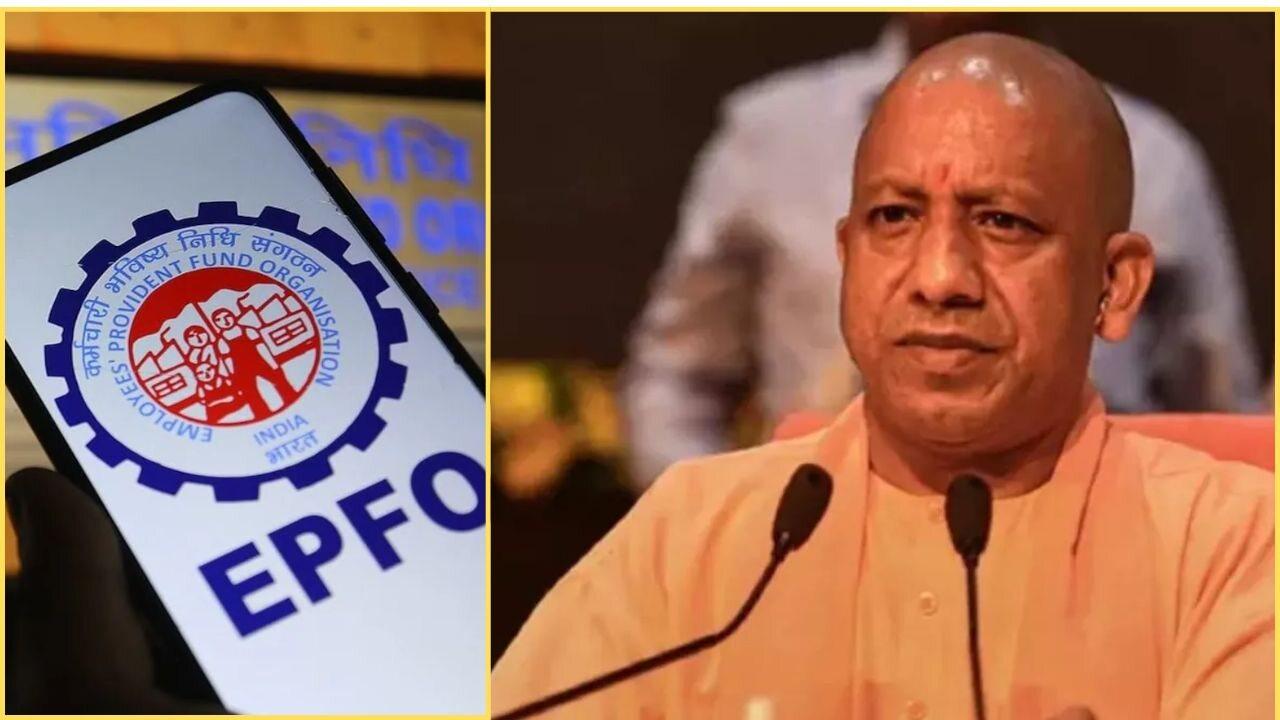 योगी सरकार ने इन कर्मचारियों को दी अच्छी खबर! अब इन्हें भी मिलेगी ESI और EPF की सुविधा