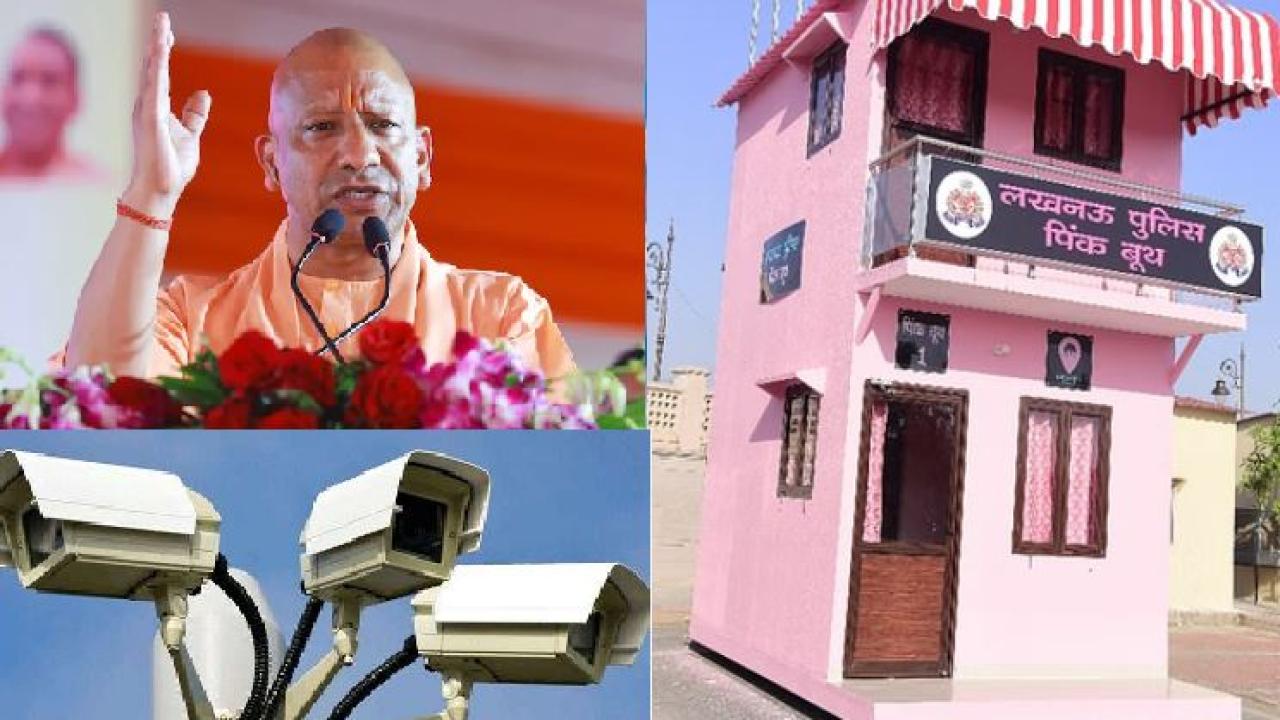 उत्तर प्रदेश में सेफ सिटी योजना बनी महिलाओं, बच्चों और बुजुर्गों की ढाल