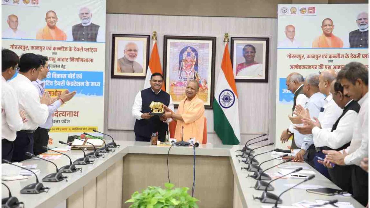मुख्यमंत्री योगी आदित्यनाथ की उपस्थिति में डेयरी सेक्टर में क्रांतिकारी पहल, एनडीडीबी को सौंपी गई 4 प्रमुख इकाइयों की कमान