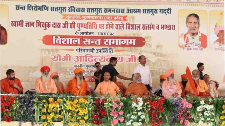 संतों ने समाज को दिखाई वो राह, जो कैराना और कांधला जैसी घटना नहीं होने देतीः मुख्यमंत्री