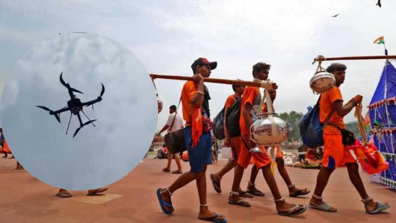 महाकुंभ की तरह कांवड़ यात्रा की एंटी ड्रोन और टीथर्ड ड्रोन से हो रही रियल टाइम मॉनीटरिंग