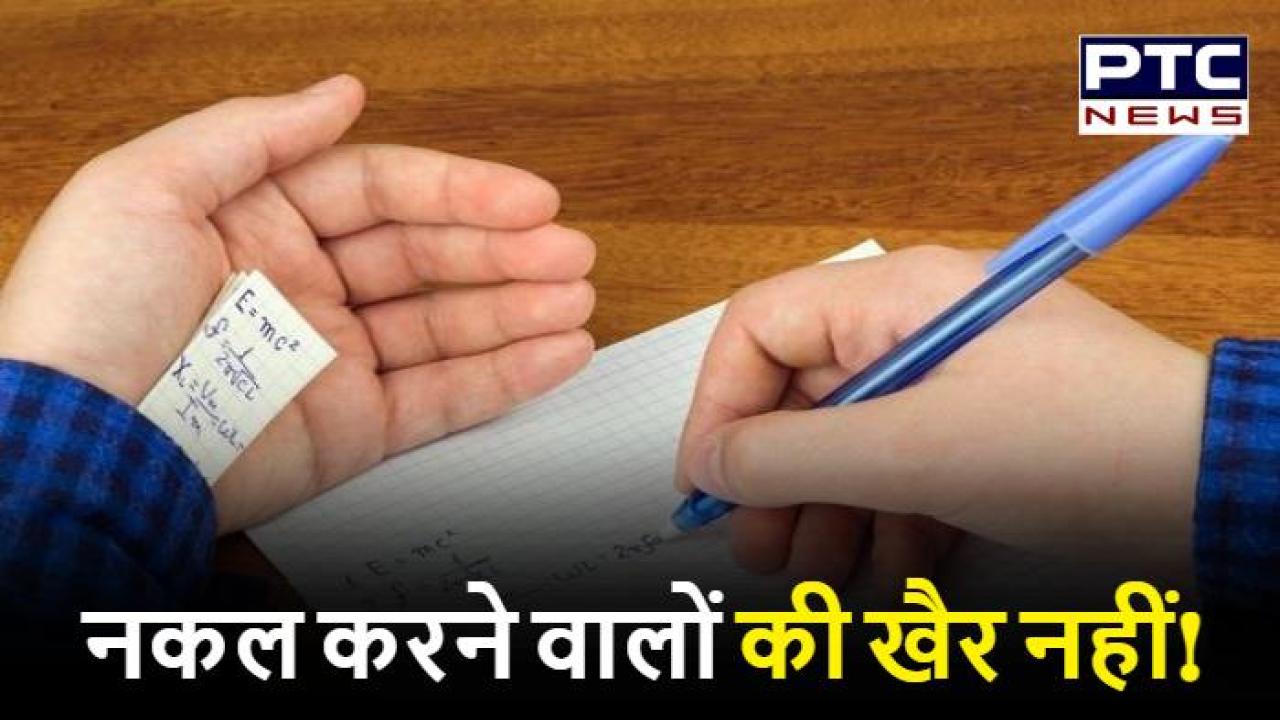 आरओ/एआरओ परीक्षा में नकल पर सख्त पहरा, एसटीएफ और पुलिस तंत्र की निगरानी में होंगे संवेदनशील केंद्र