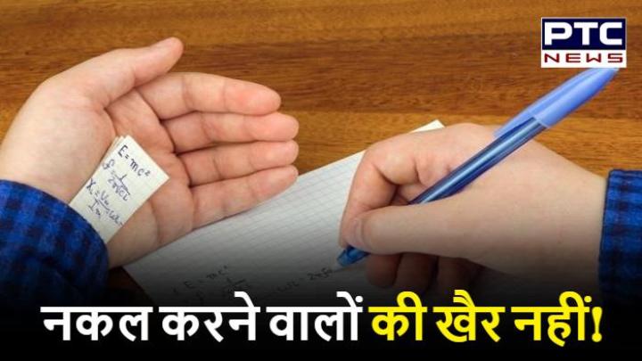 आरओ/एआरओ परीक्षा में नकल पर सख्त पहरा, एसटीएफ और पुलिस तंत्र की निगरानी में होंगे संवेदनशील केंद्र