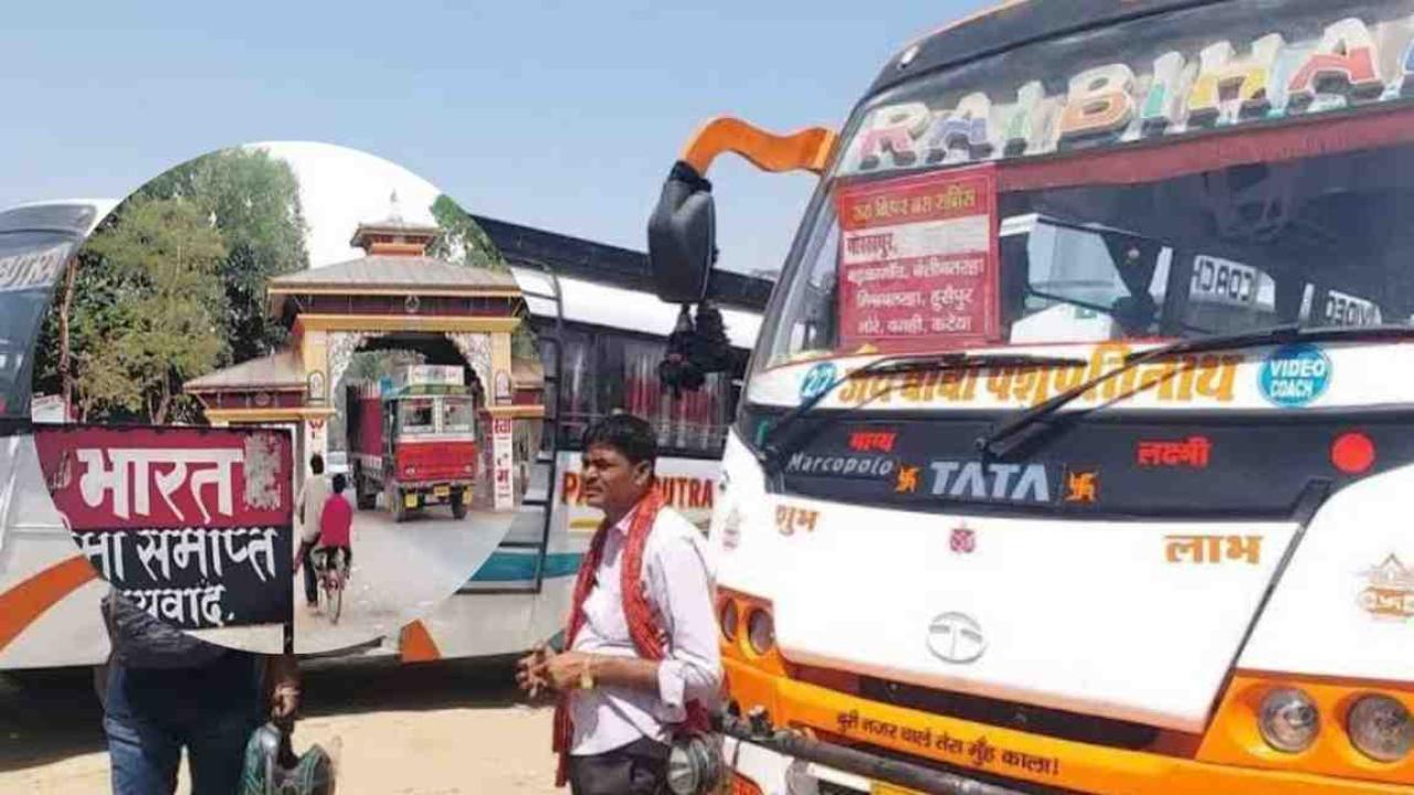 भारत-नेपाल सीमा पर जाली परमिट से बस संचालन पर योगी सरकार सख्त, कड़ी जांच शुरू