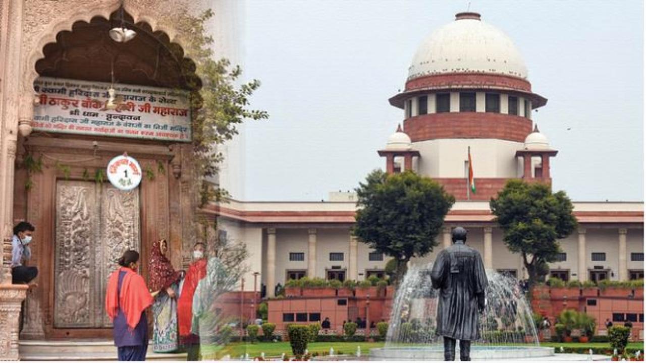 बाँके बिहारी मंदिर विवाद : बार-बार एक ही मुद्दा उठाने पर सुप्रीम कोर्ट ने गोस्वामी पक्ष को लगाई फटकार